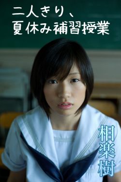 幺女长乐